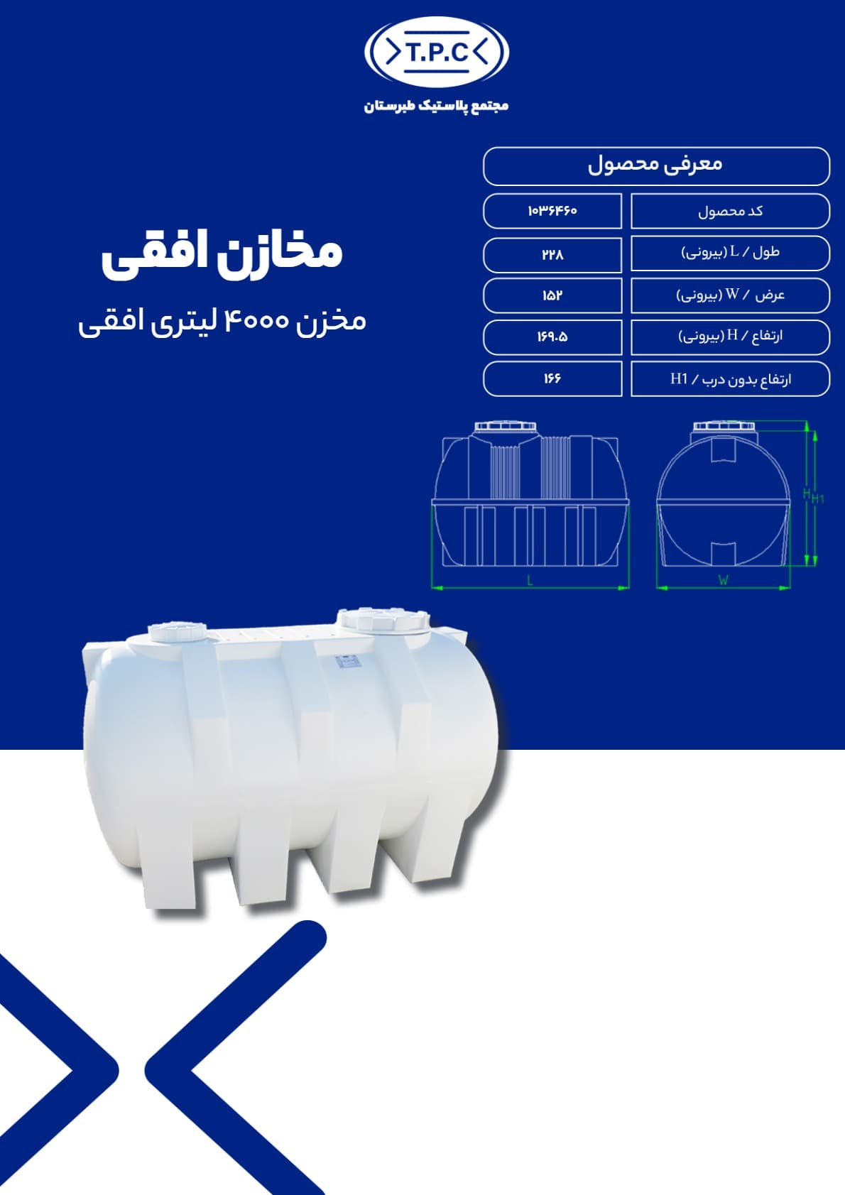مخزن آب 4000 لیتری افقی — تصویر ۴