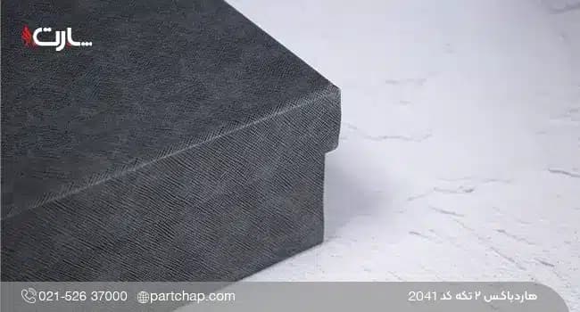 هاردباکس ۲ تکه کد 2041 — تصویر ۳