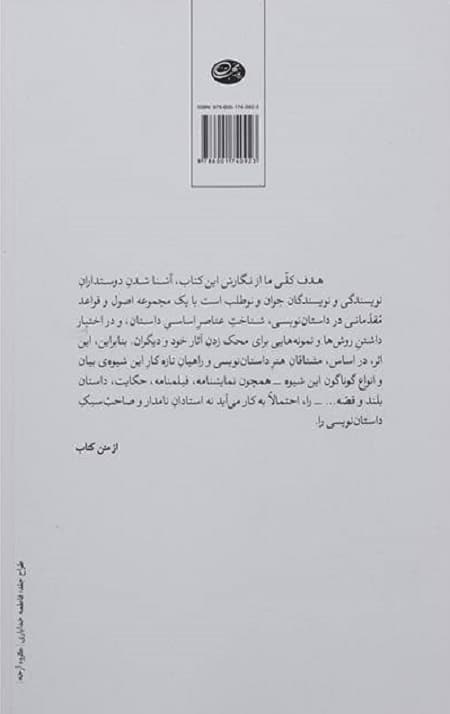 لوازم نویسندگی — تصویر ۳