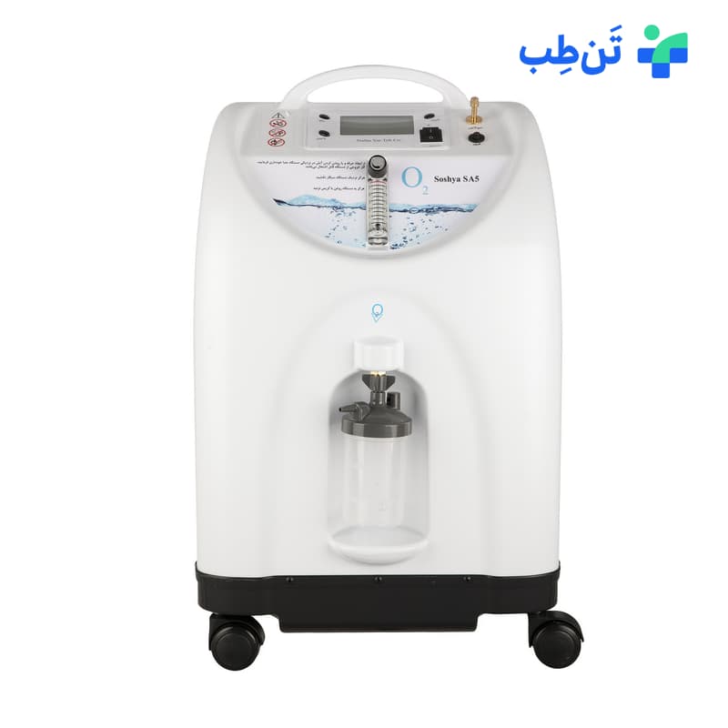 دستگاه اکسیژن ساز سوشیا مدل SA5 ظرفیت 5 لیتر