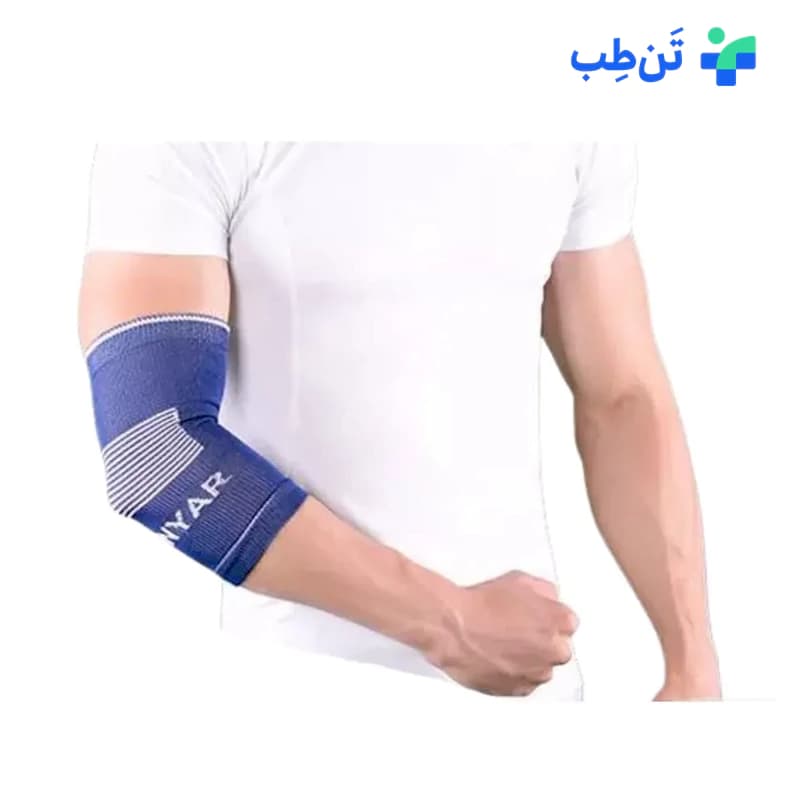 آرنج بند کش بافت تن یار کد 2067 — تصویر ۲