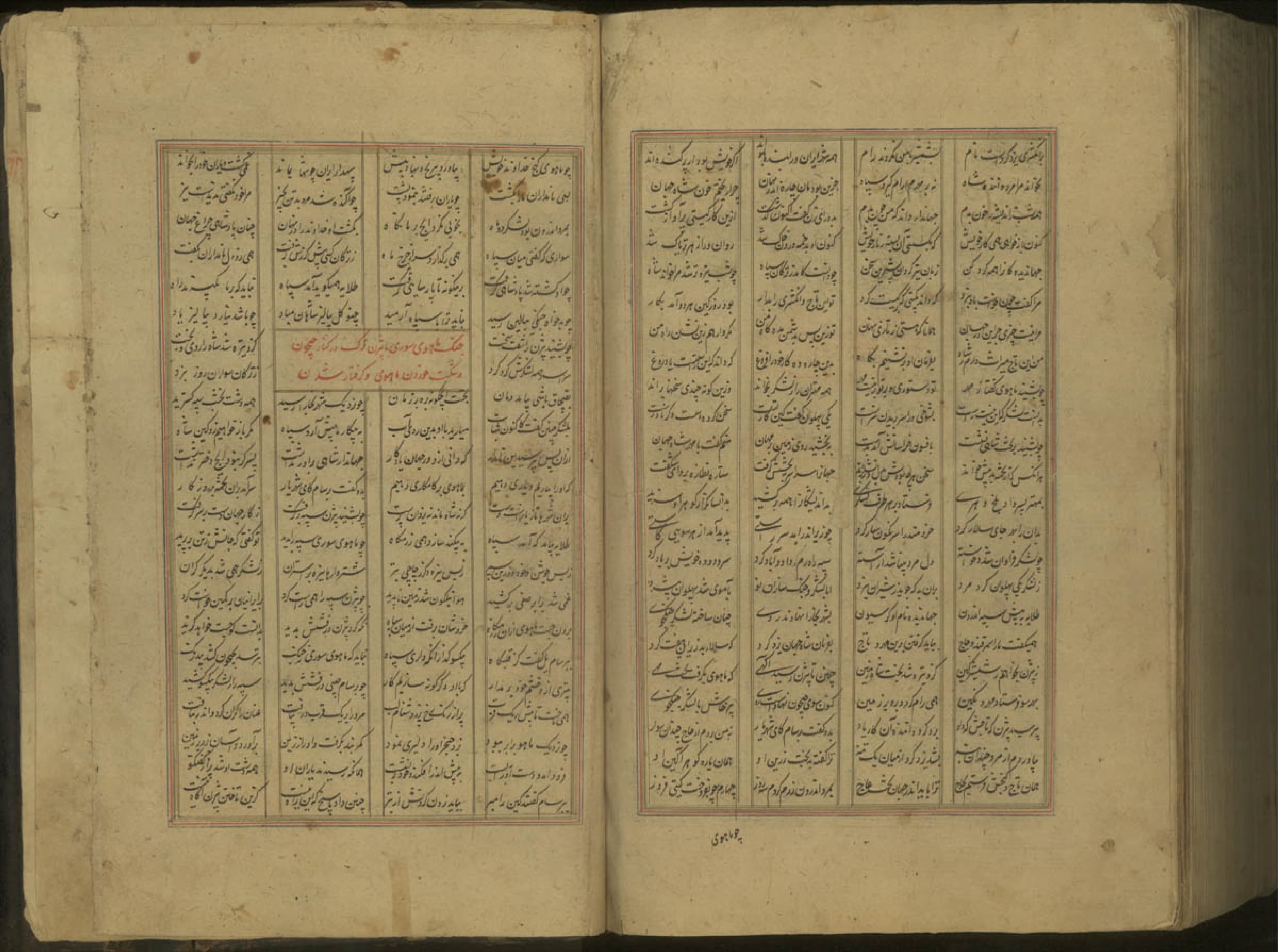 دانلود نسخه خطی شاهنامه فردوسی -تاریخ کتابت: ۱۰۵۵ق. — تصویر ۴