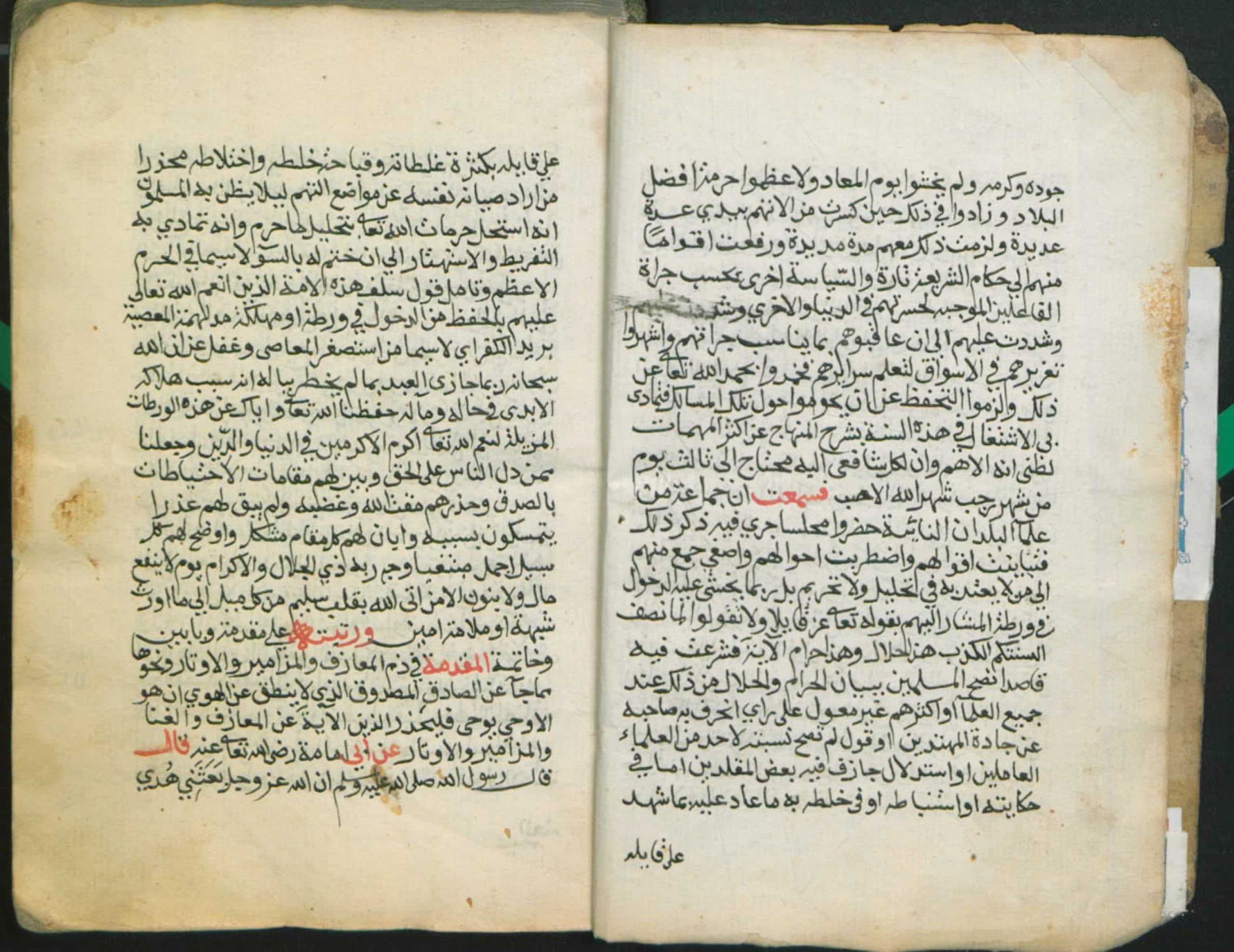 کف الرعاع عن محرمات اللهو و السماع (از: احمد بن محمد بن علی بن حجر هیتمی ) ۱۰۷۵ یا ۱۰۷۰ق. — تصویر ۴
