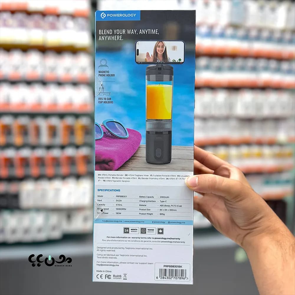 مخلوط کن شارژی پاورولوژی MagBlend مدل PRPBB8301 — تصویر ۵