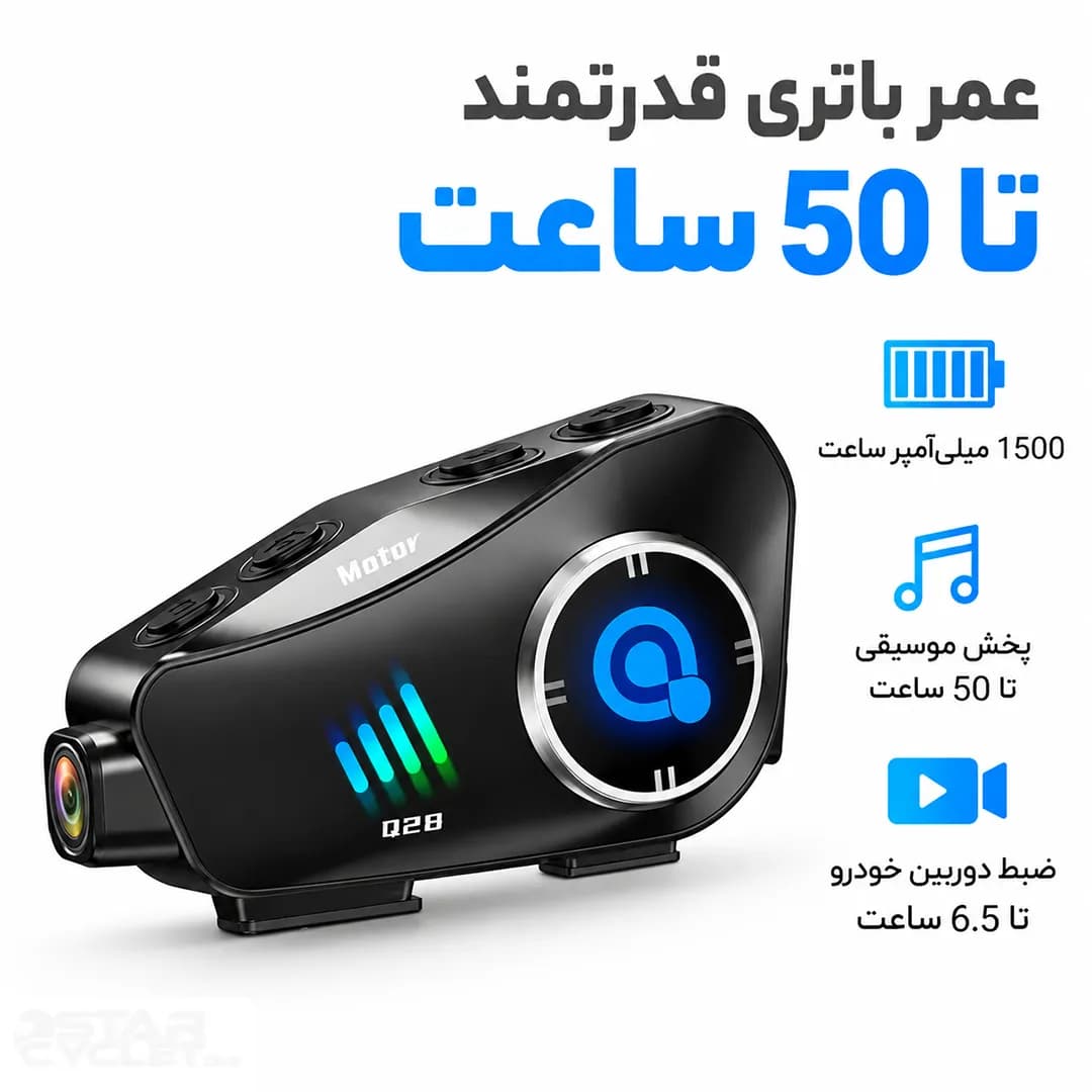 بلوتوث کلاه کاسکت دوربین دار MOTOR مدل Q28 2X — تصویر ۴
