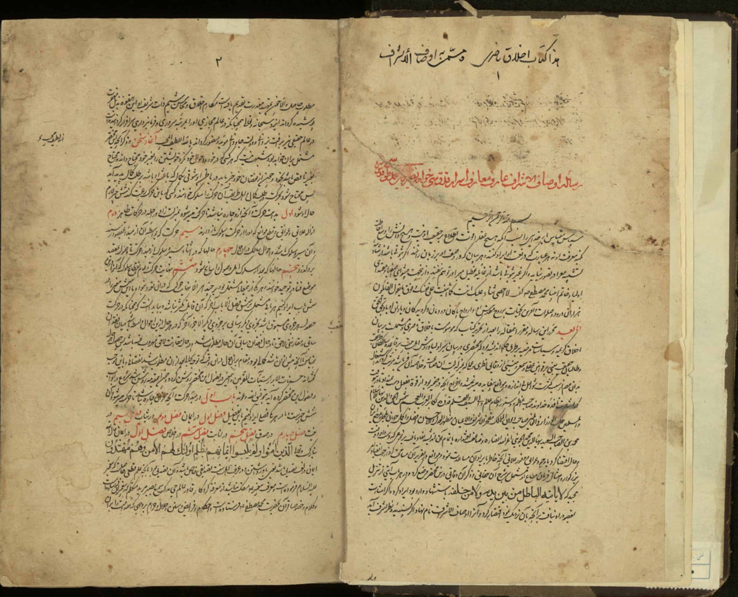 دانلود نسخه خطی رساله در علم موسیقی2 — تصویر ۲