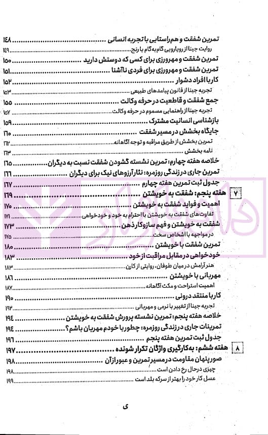 وکیل مضطرب | دکتر صغیری — تصویر ۵