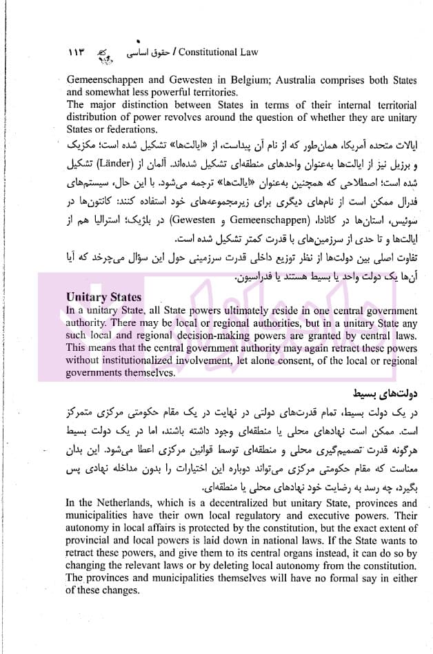 مقدمه ای بر حقوق جلد دوم (Introdduction to Law vol.2) | دکتر عبداللهی — تصویر ۴