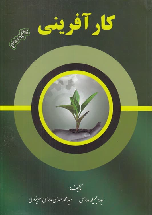 کارآفرینی — تصویر ۶