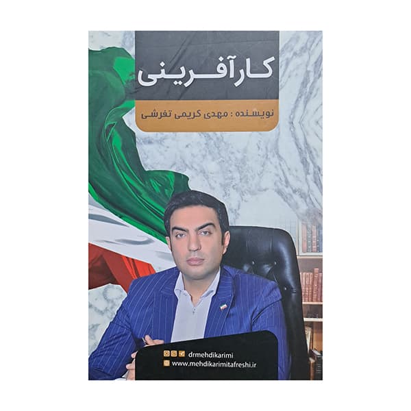 کارآفرینی — تصویر ۷