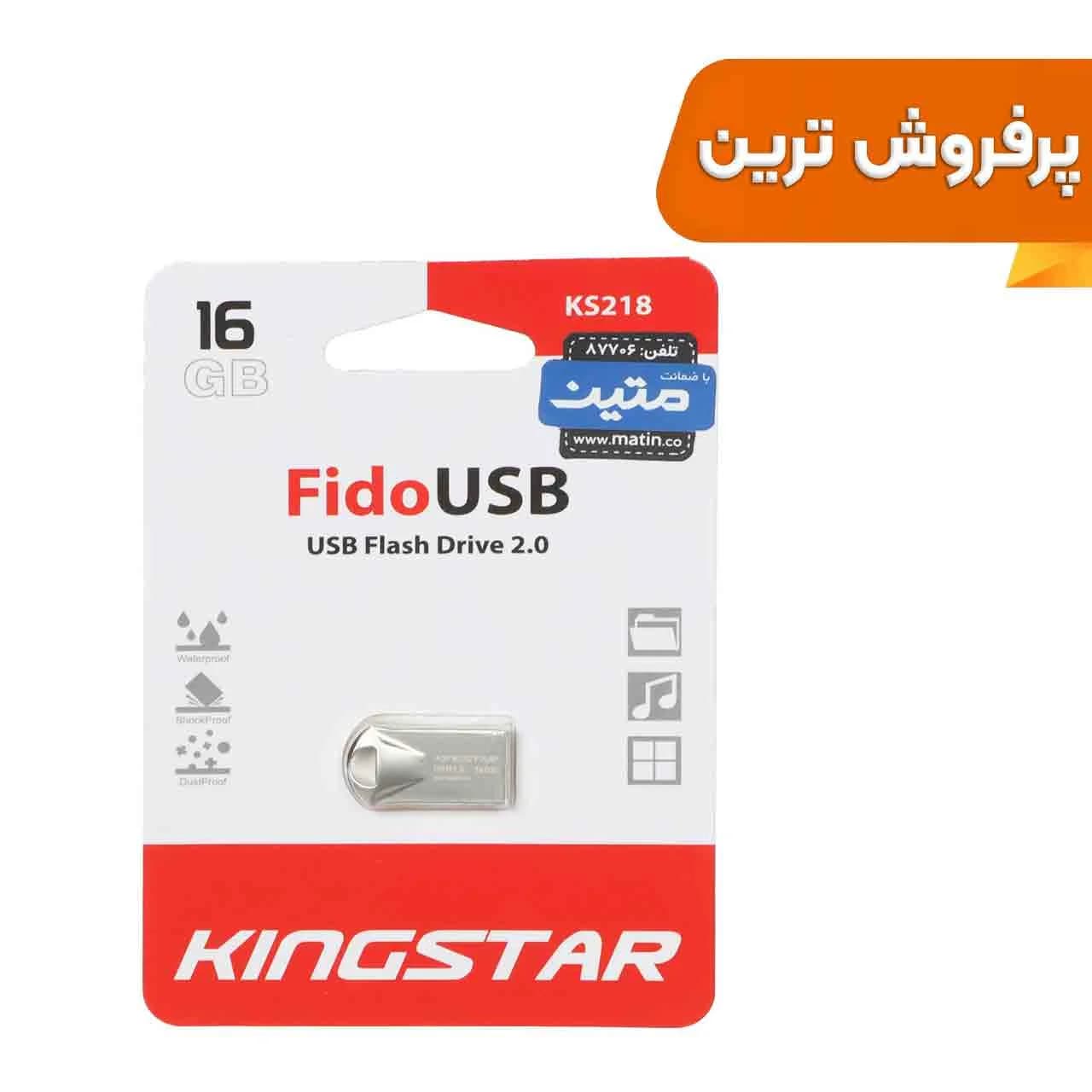 KingStar Fido KS218 USB2.0 Flash Memory-16GB (گارانتی متین)-نقره ای — تصویر ۲