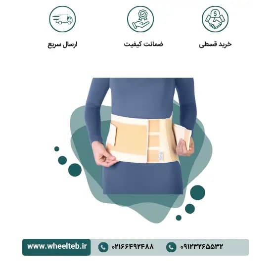 کمربند پددار لومبوساکرال – کد ۵۳۴۰۰ — تصویر ۲
