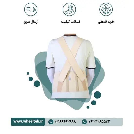 شکم بند دوران بارداری – کد ۶۱۱۰۰ — تصویر ۲
