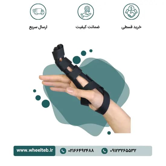 اسپیلنت انگشت – کد ۳۰۴۰۰