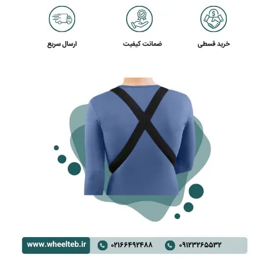 آویز دست شانه ای ( دو طرف بازو ) – کد ۳۸۲۰۰ — تصویر ۲