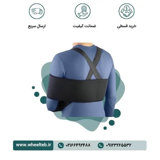 ثابت کننده شانه و بازو کد ۳۹۱۰۰ — تصویر ۳