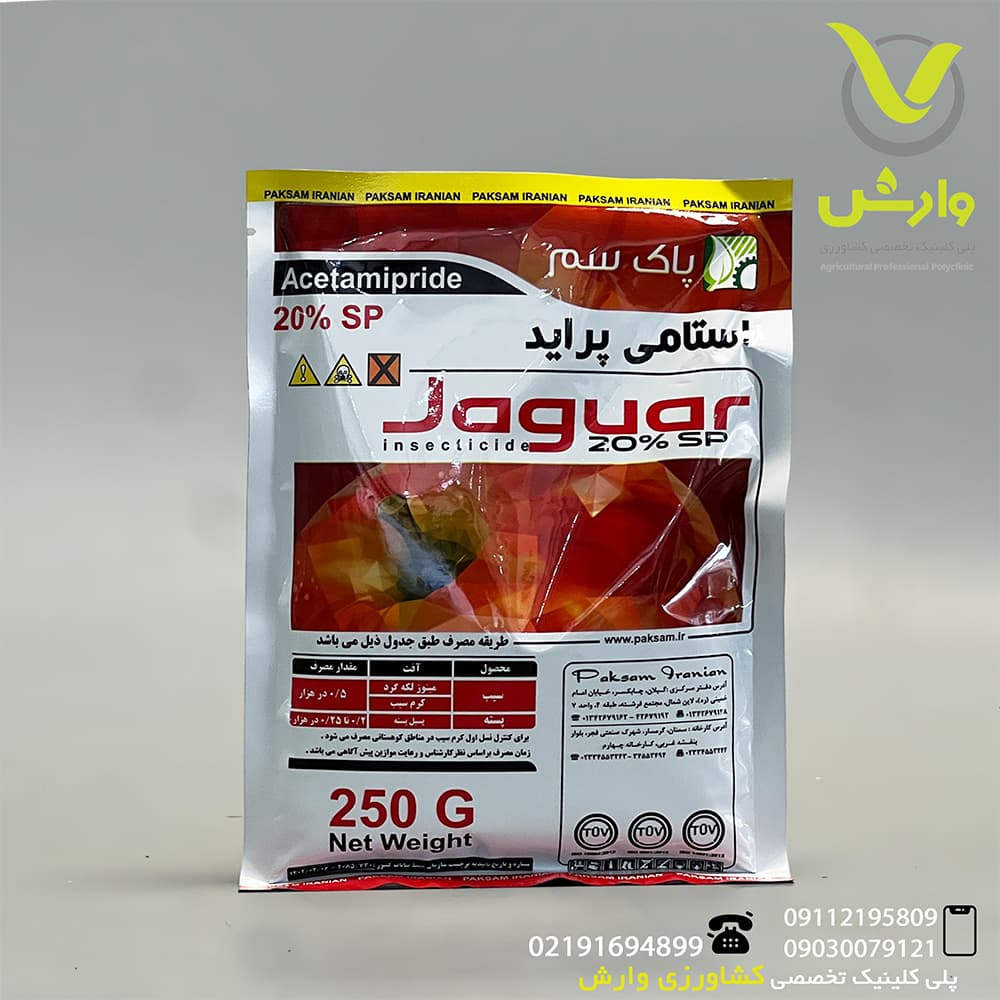 سم حشره کش استامی پراید (جگوار) چین پاک سم 250 گرمی — تصویر ۲