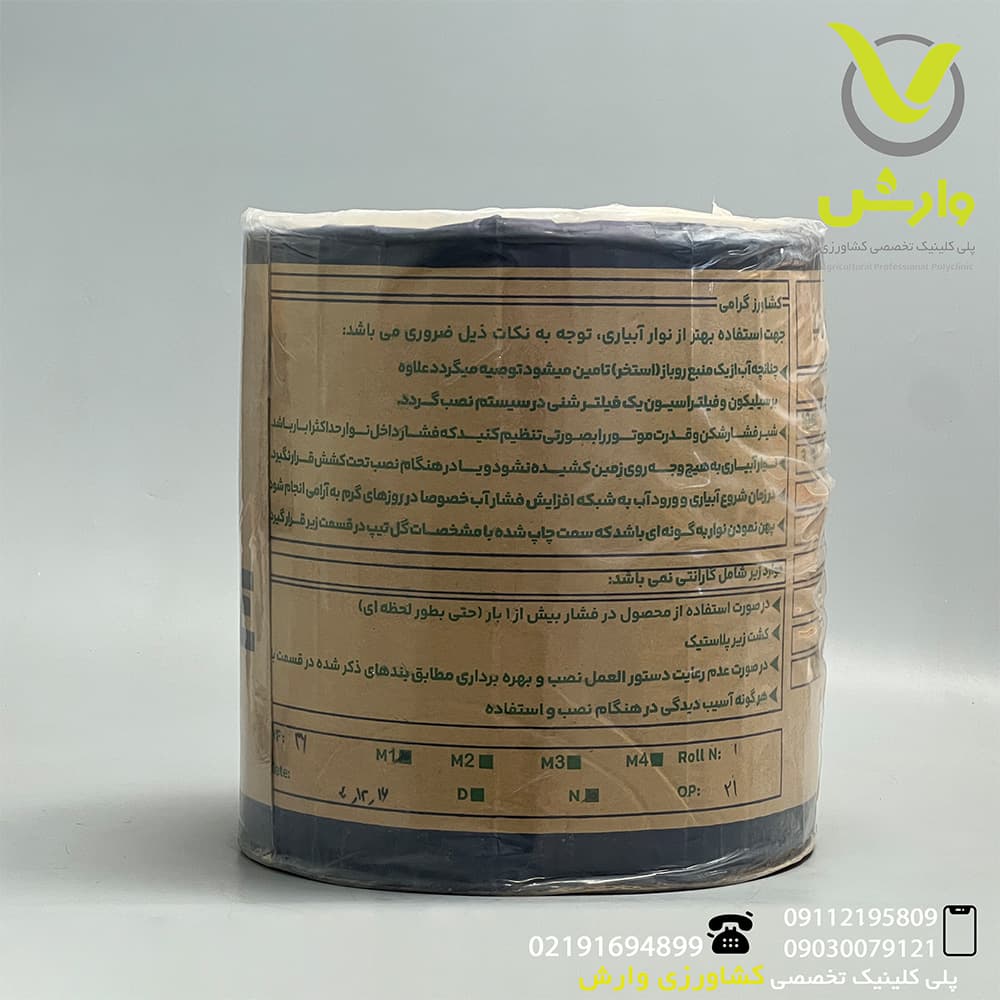 نوار تیپ آبیاری قطره ای 20 سانت تک لایه یک بار فشار برنزی 140 میکرون مشکی 1000 متری — تصویر ۲