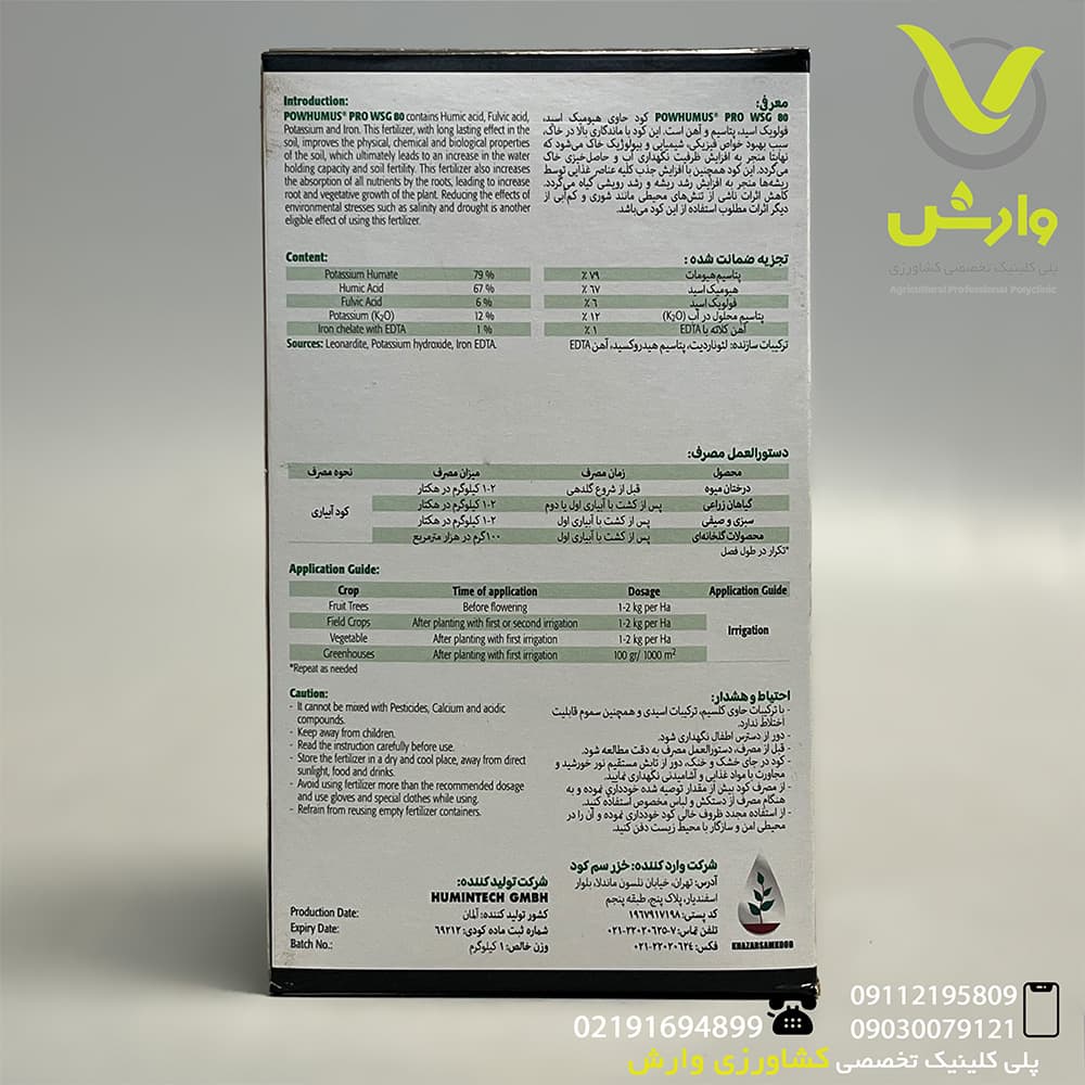 کود جامد پوهوموس هیومین تک آلمان — تصویر ۲