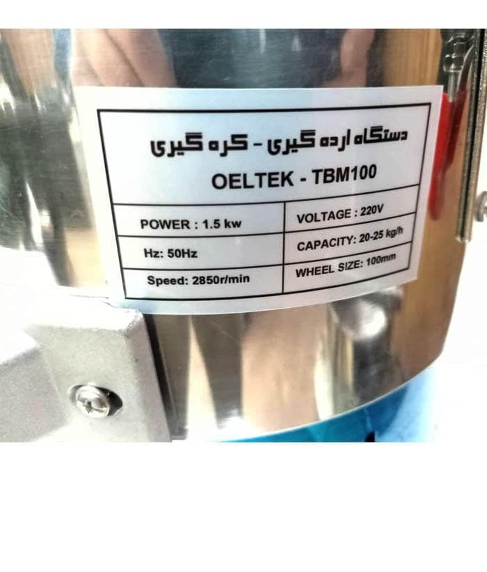 دستگاه ارده گیر و کره گیر سنگی اویل تک مدل TBM100 — تصویر ۲