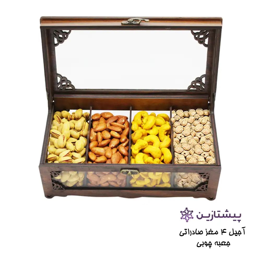 آجیل و خشکبار 4 مغز صادراتی جعبه پذیرایی کادویی چوبی مدل رویال