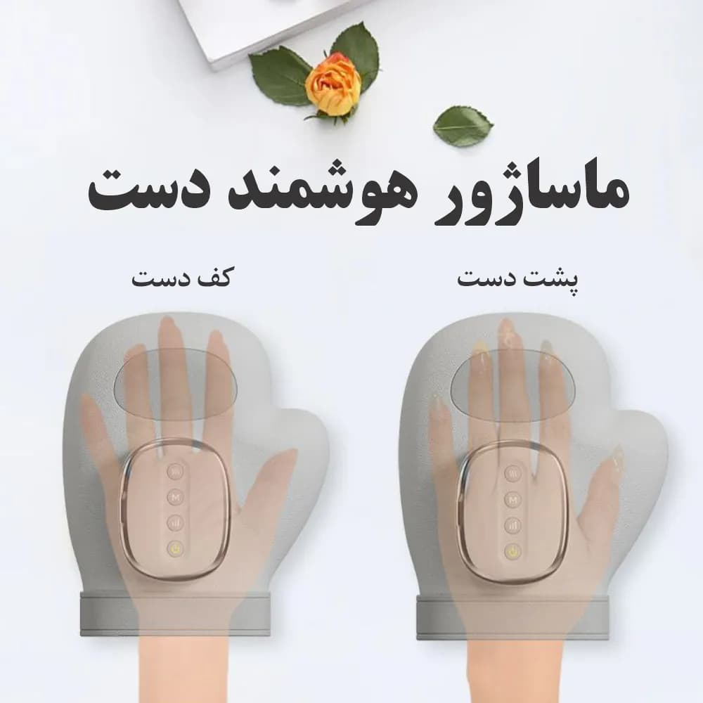 ماساژور دست حرارتی و فشارهوا — تصویر ۲