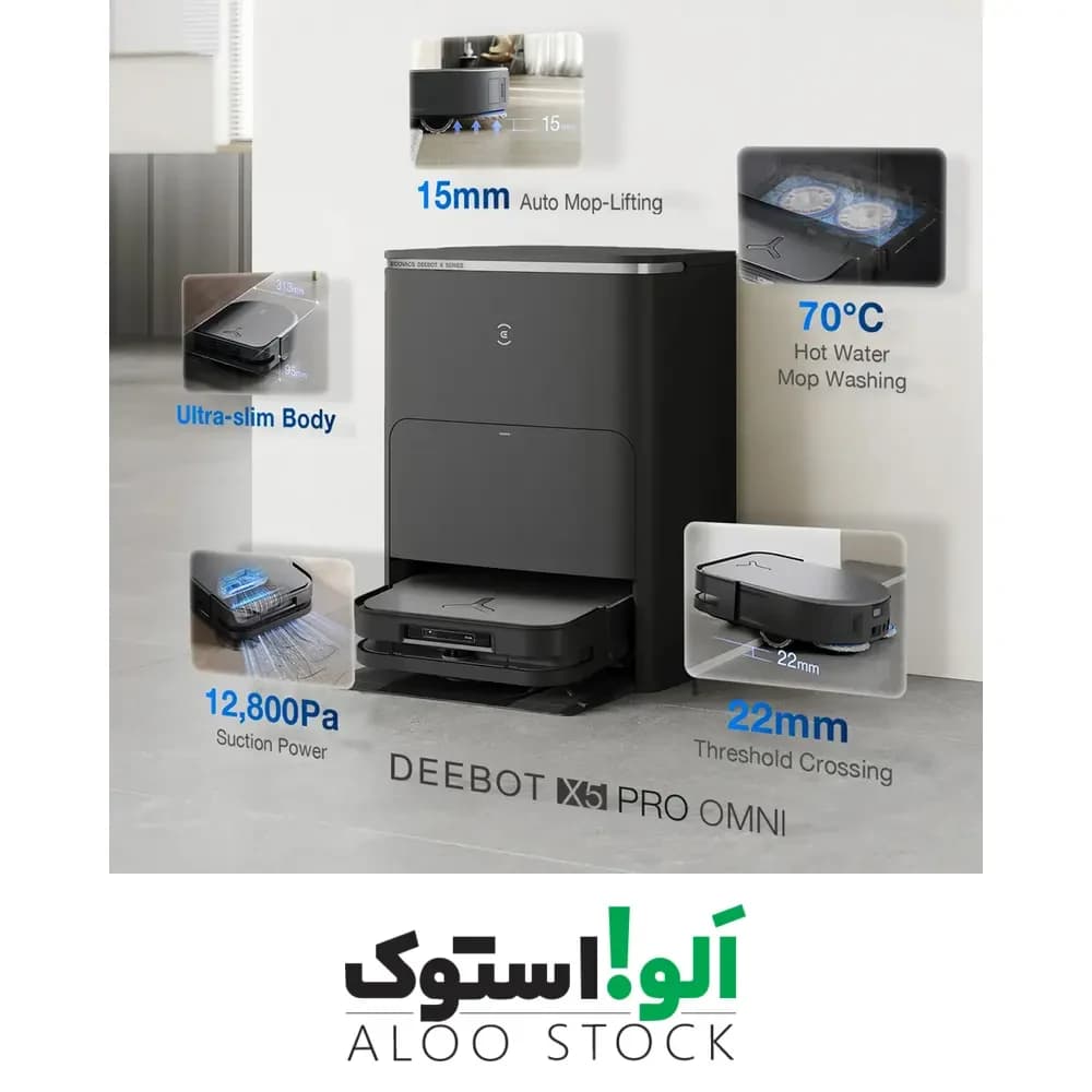 جاروبرقی رباتیک اکووکس مدل ECOVACS DEEBOT X5 PRO OMNI Automated Vacuum Cleaner — تصویر ۱۰