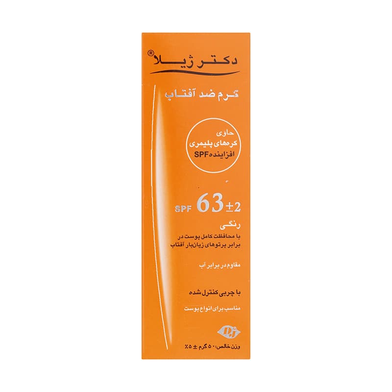 کرم ضد آفتاب رنگی + SPF63مدل Tinted دکتر ژیلا — تصویر ۵