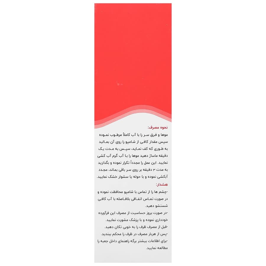 شامپو کتوکونازول 2% 100میلیلیتر شهر دارو — تصویر ۳