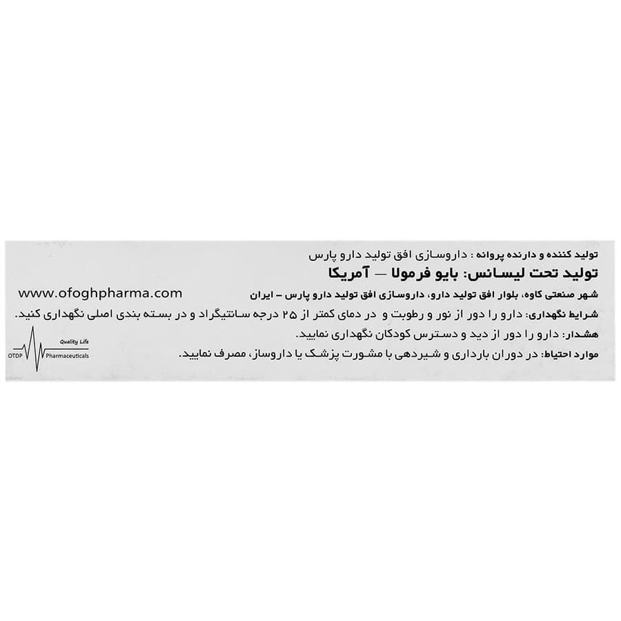 کپسول آوویدا آووکادو + سویا بایو فرمولا 15 عددی — تصویر ۲