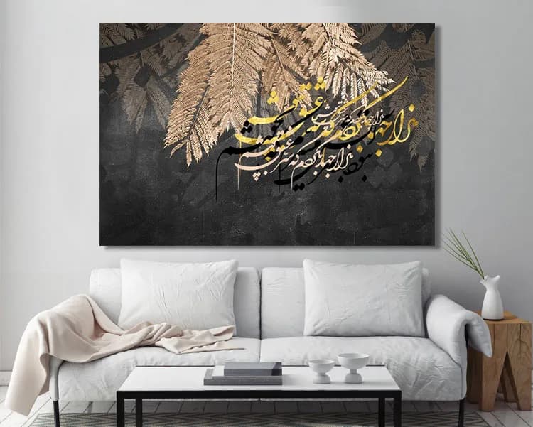 تابلو نقاشی تایپوگرافی
