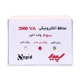 محافظ یخچال ارتدار فلزی سپید 2500 دو پریز — تصویر ۲