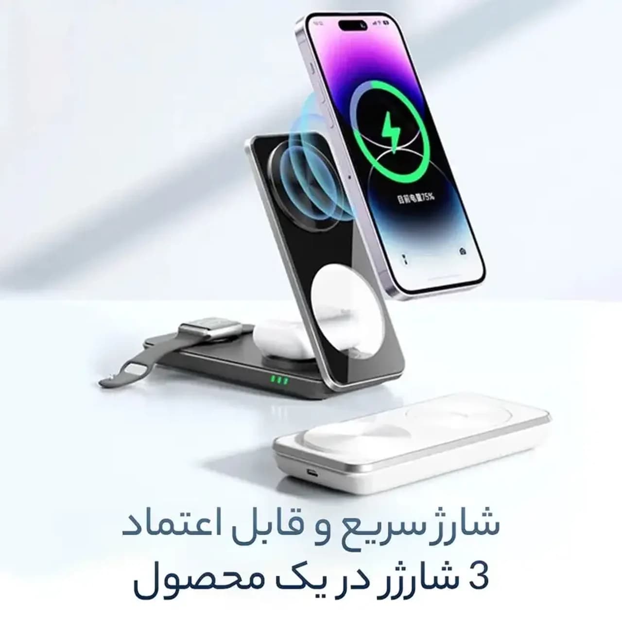 شارژر وایرلس سه کاره Mcdodo مدل CH-1151 – مشکی(گارانتی متین) – اصلی — تصویر ۳