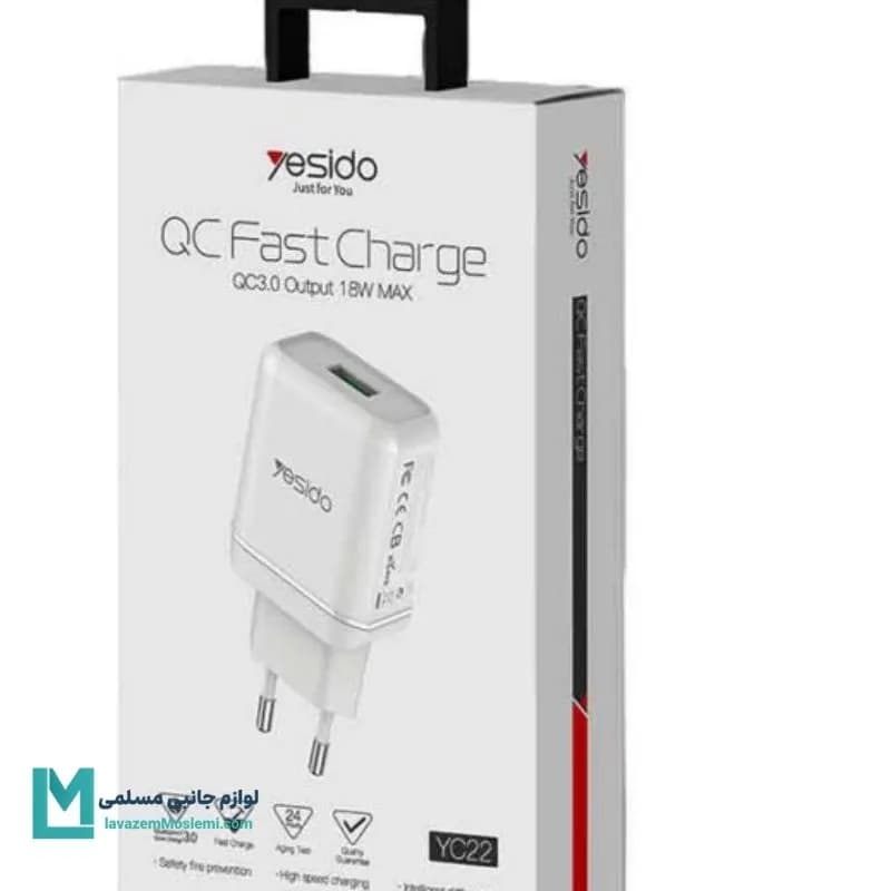 شارژر دیواری فست شارژ یسیدو YESIDO YC22 توان ۱۸ وات کد CH1241 | لوازم جانبی مسلمی — تصویر ۶