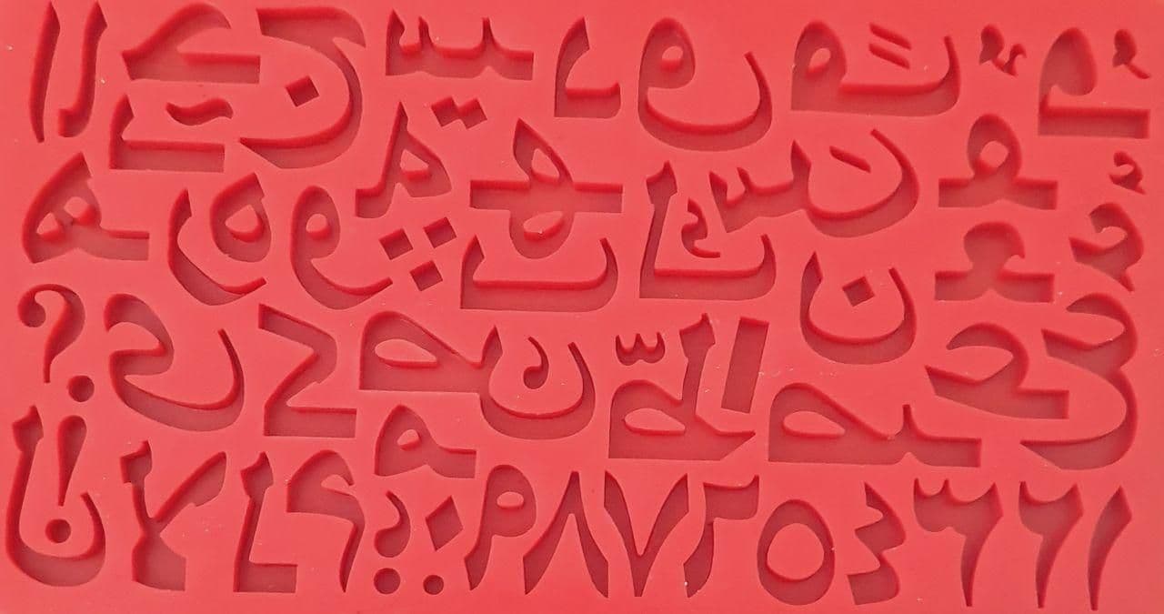 مولد حروف و اعداد فارسی — تصویر ۲