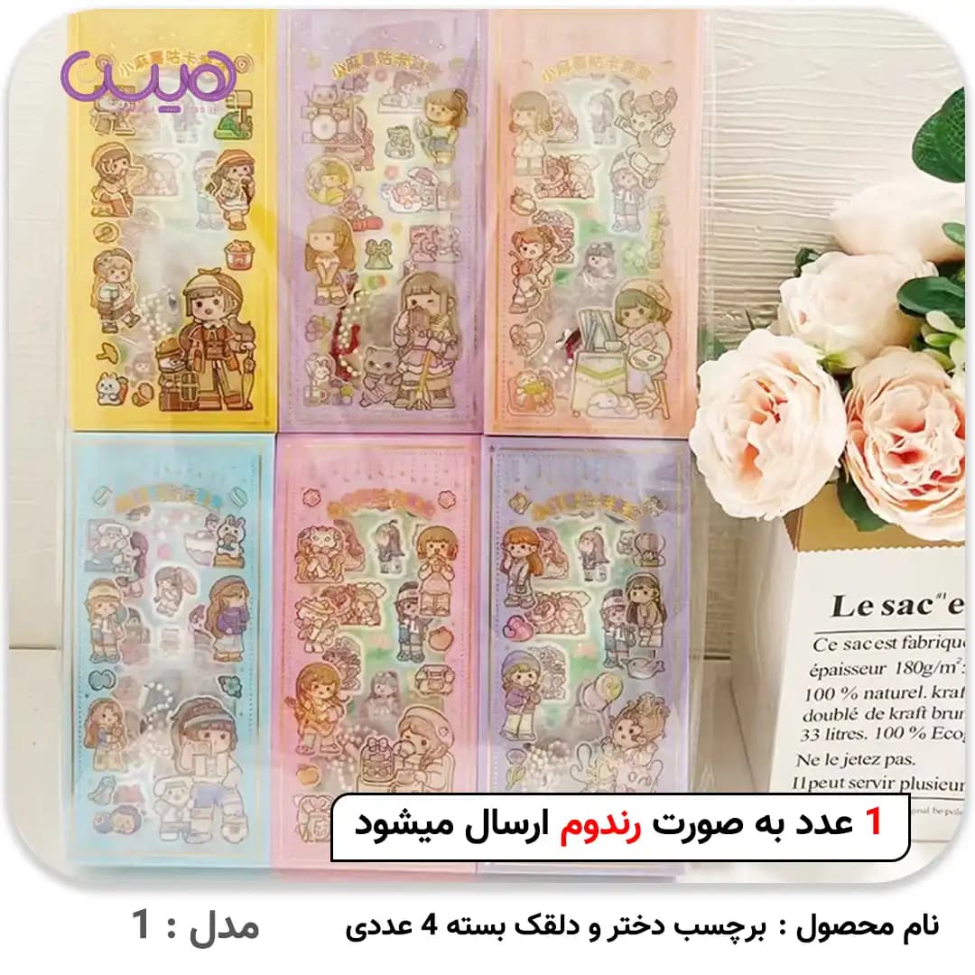 برچسب دختر و کرومی — تصویر ۳