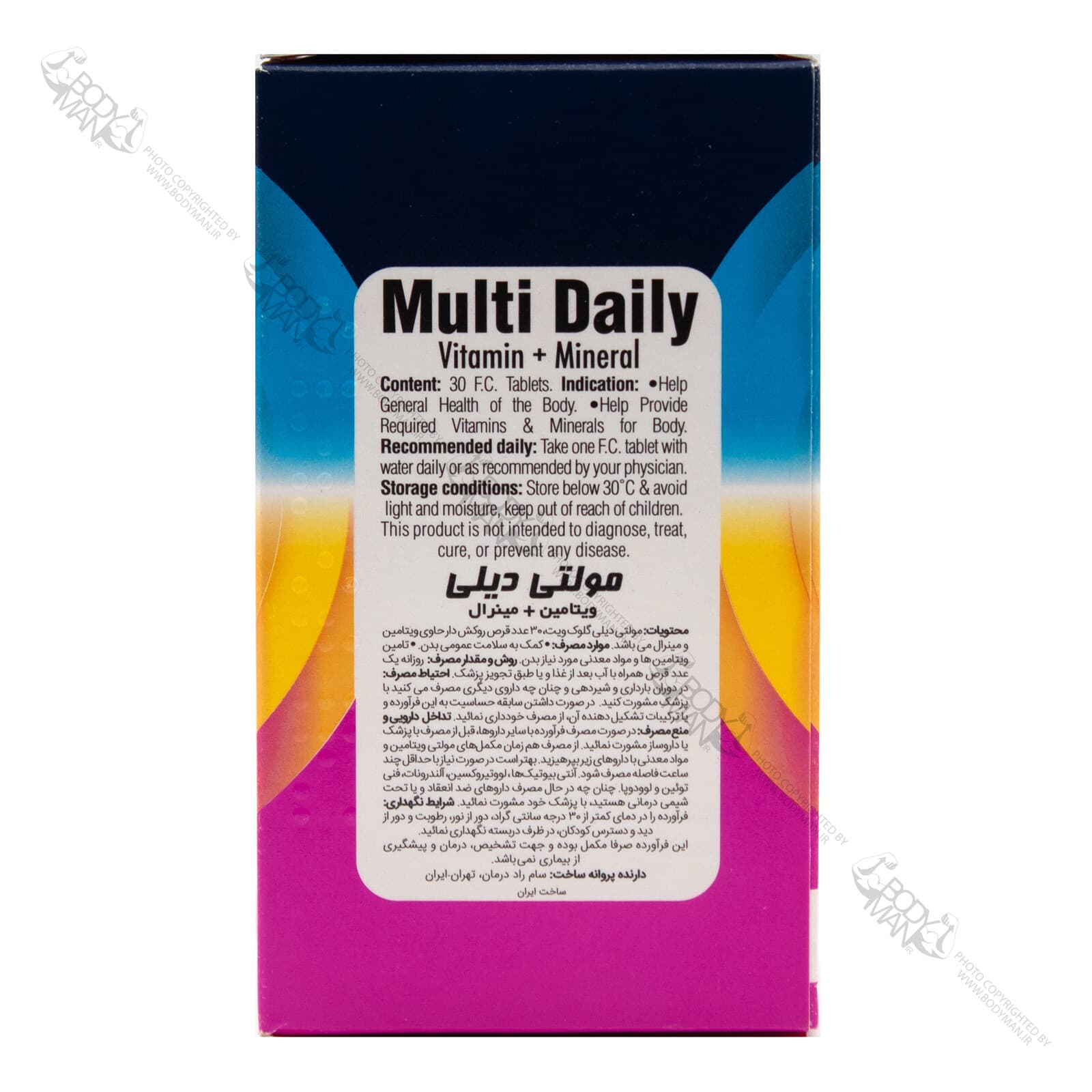 مولتی دیلی گلوک ویت | Gluck Vit Multi Daily — تصویر ۲