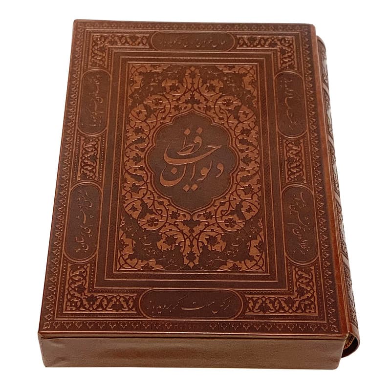 کتاب دیوان حافظ انتشارات آتیسا — تصویر ۶