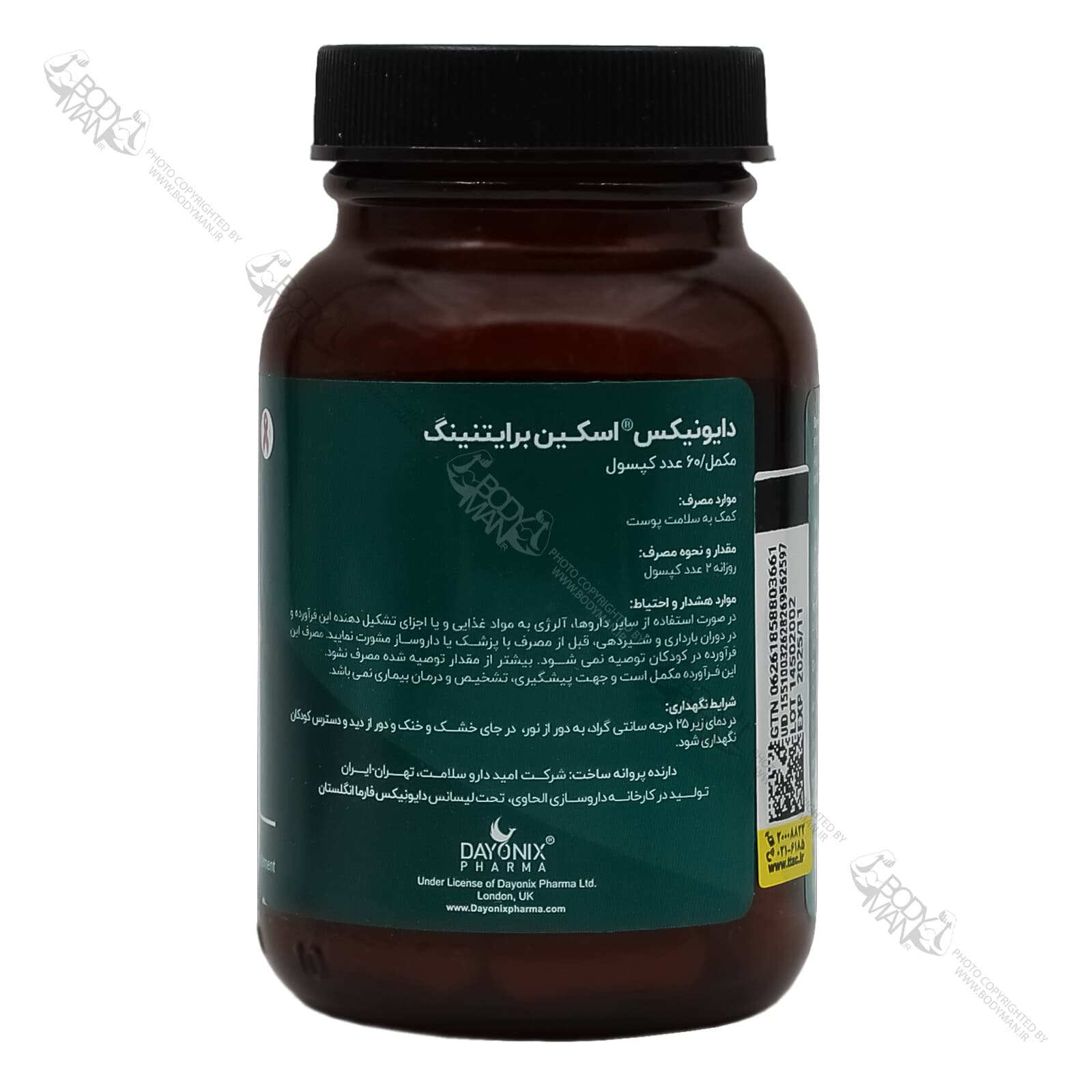 اسکین برایتنینگ دایونیکس | DAYONIX SKIN BRIGHTENING — تصویر ۲