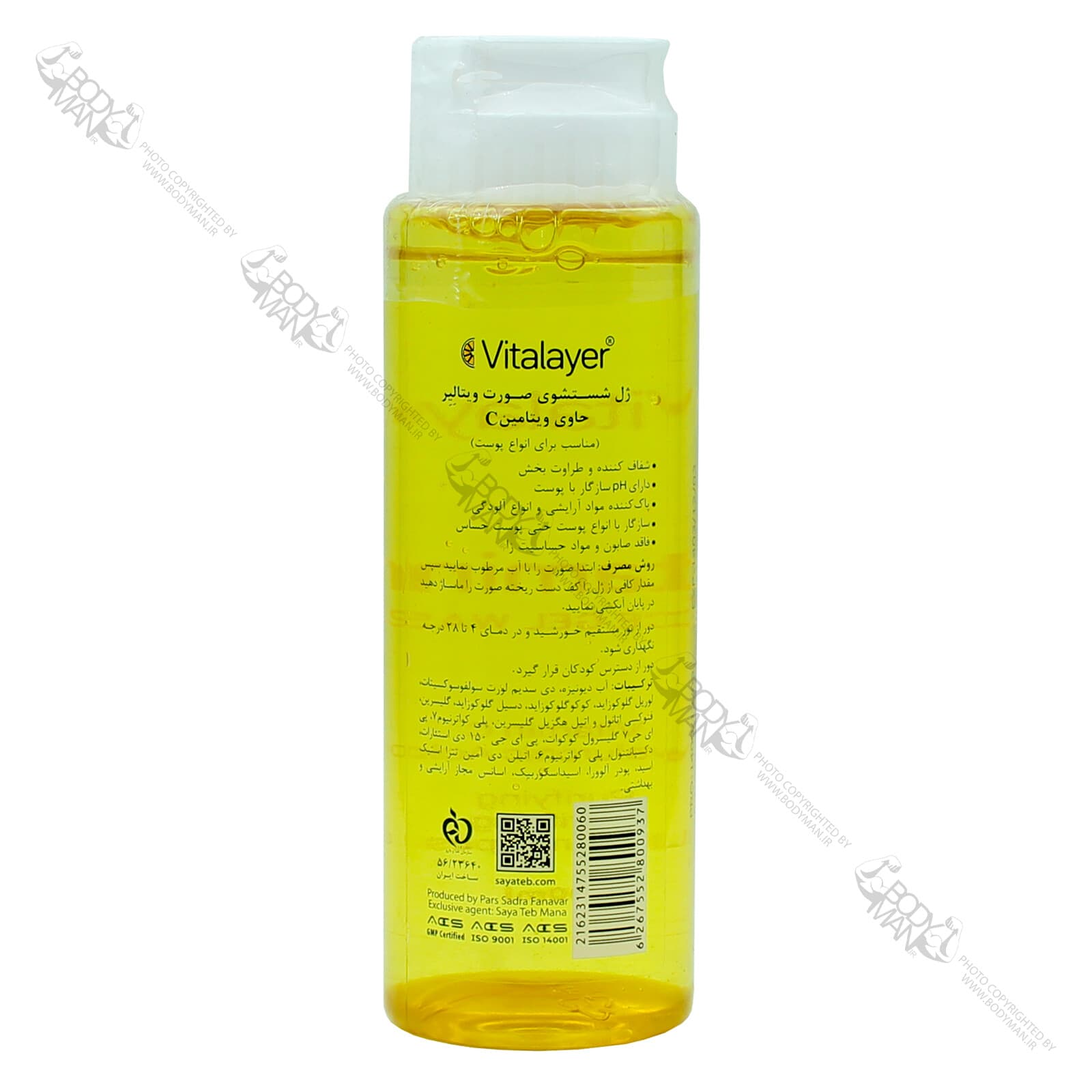 ژل شستشوی صورت حاوی ویتامین C ویتالیر | Vitalayer Vitamin C FACE GEL WASH — تصویر ۲