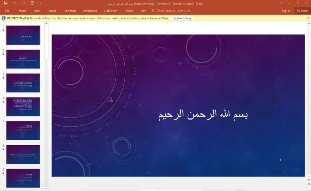 پاورپوینت پدیده طبیعی سیل و راهکارهایی برای پیشگیری و مدیریت آن — تصویر ۲
