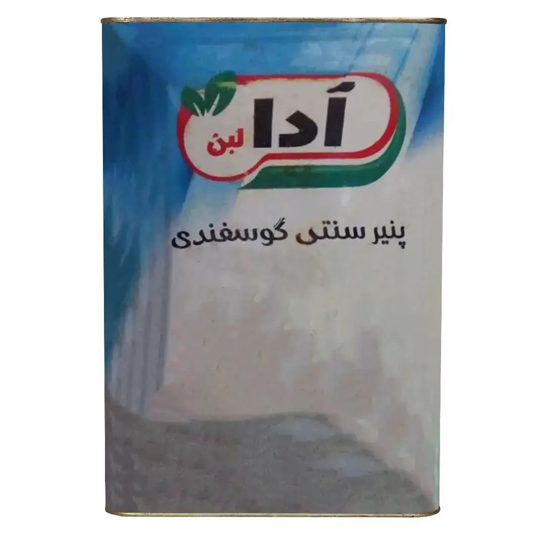 پنیر لیقوان آدا 12 کیلوگرم