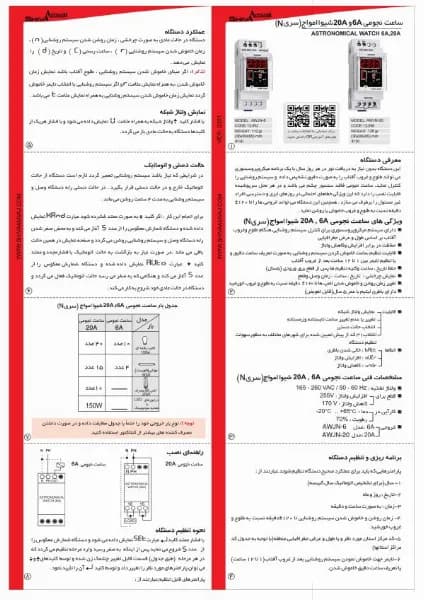 ساعت نجومی 6A شیوا امواج سری N مدل AWJN6 — تصویر ۲