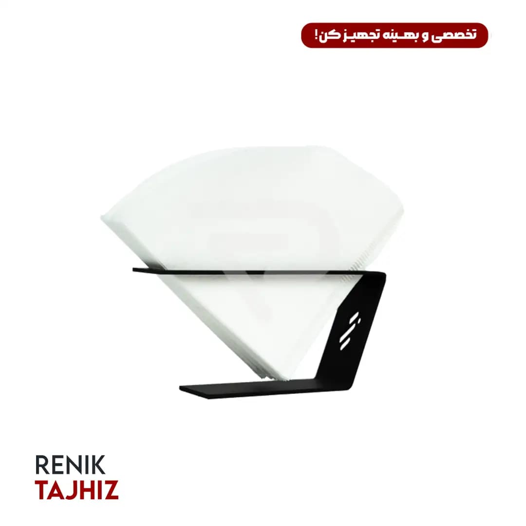 استند فیلتر فلزی مشکی I.S