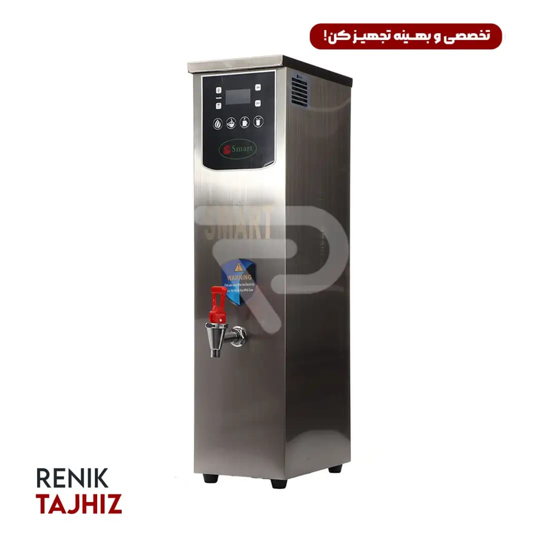 بویلر آب جوش 30 لیتر استیل SMART