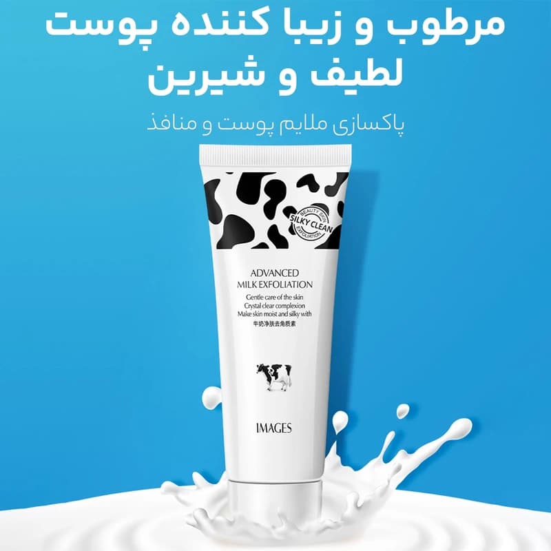 ژل شستشو لایه بردار و پاک کننده صورت ایمیجز حاوی عصاره شیر گاو — تصویر ۳