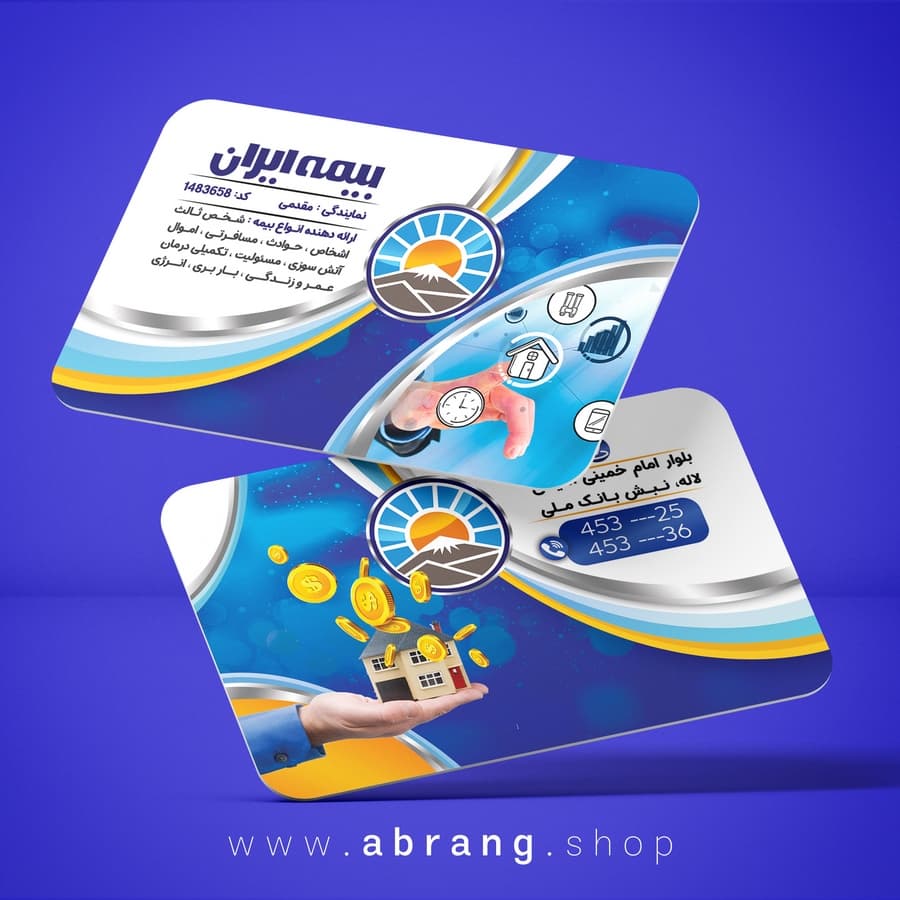کارت ویزیت بیمه ایران لایه باز – کد 4
