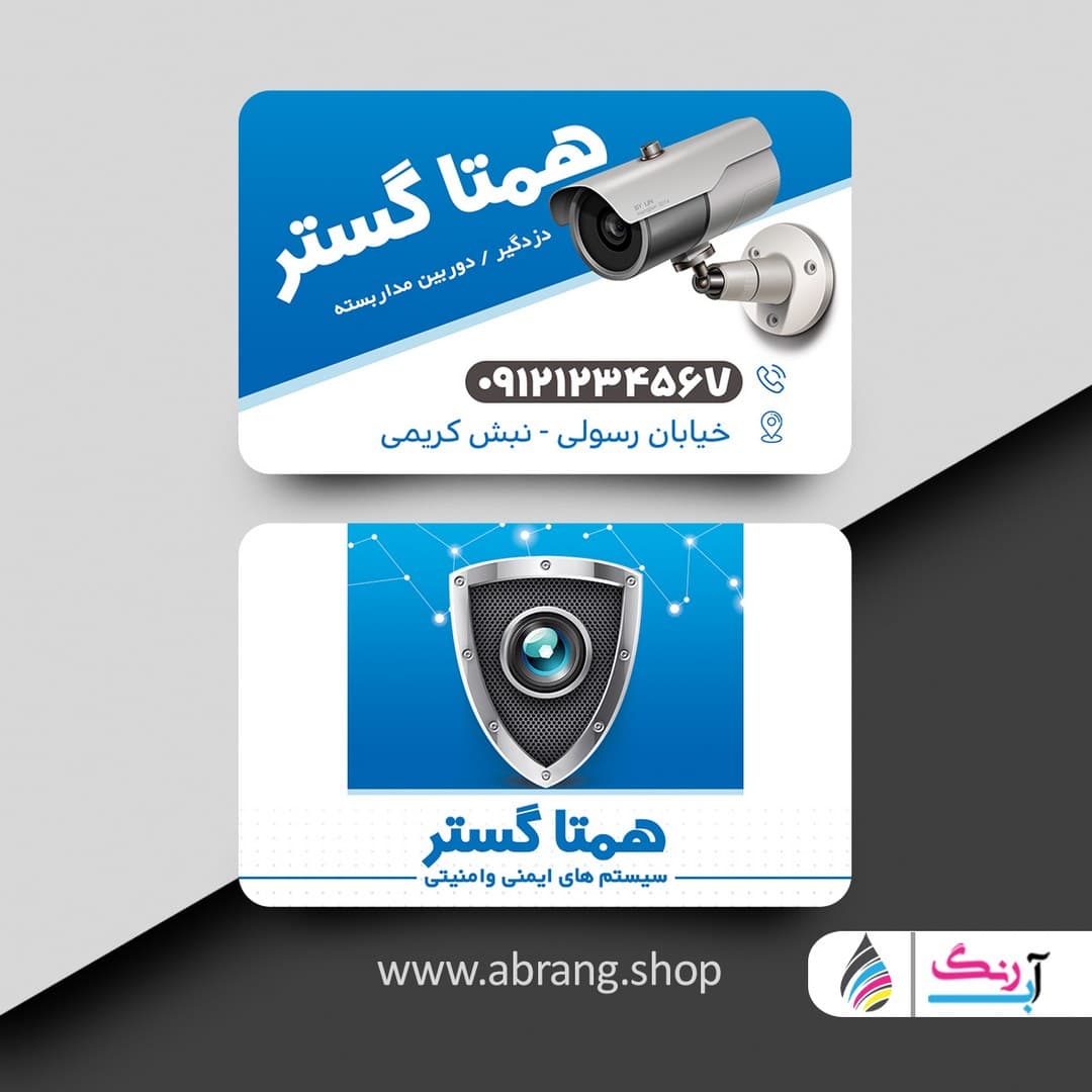 نمونه کارت ویزیت دوربین مداربسته و دزدگیر psd- کد4