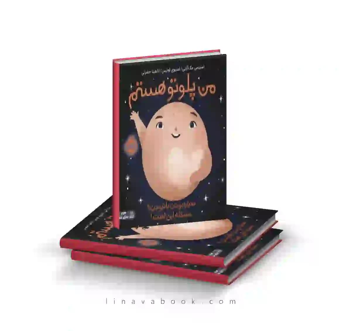کتاب من پلوتو هستم:سیاره بودن یا نبودن؟مسئله این است انتشارات پرتقال
