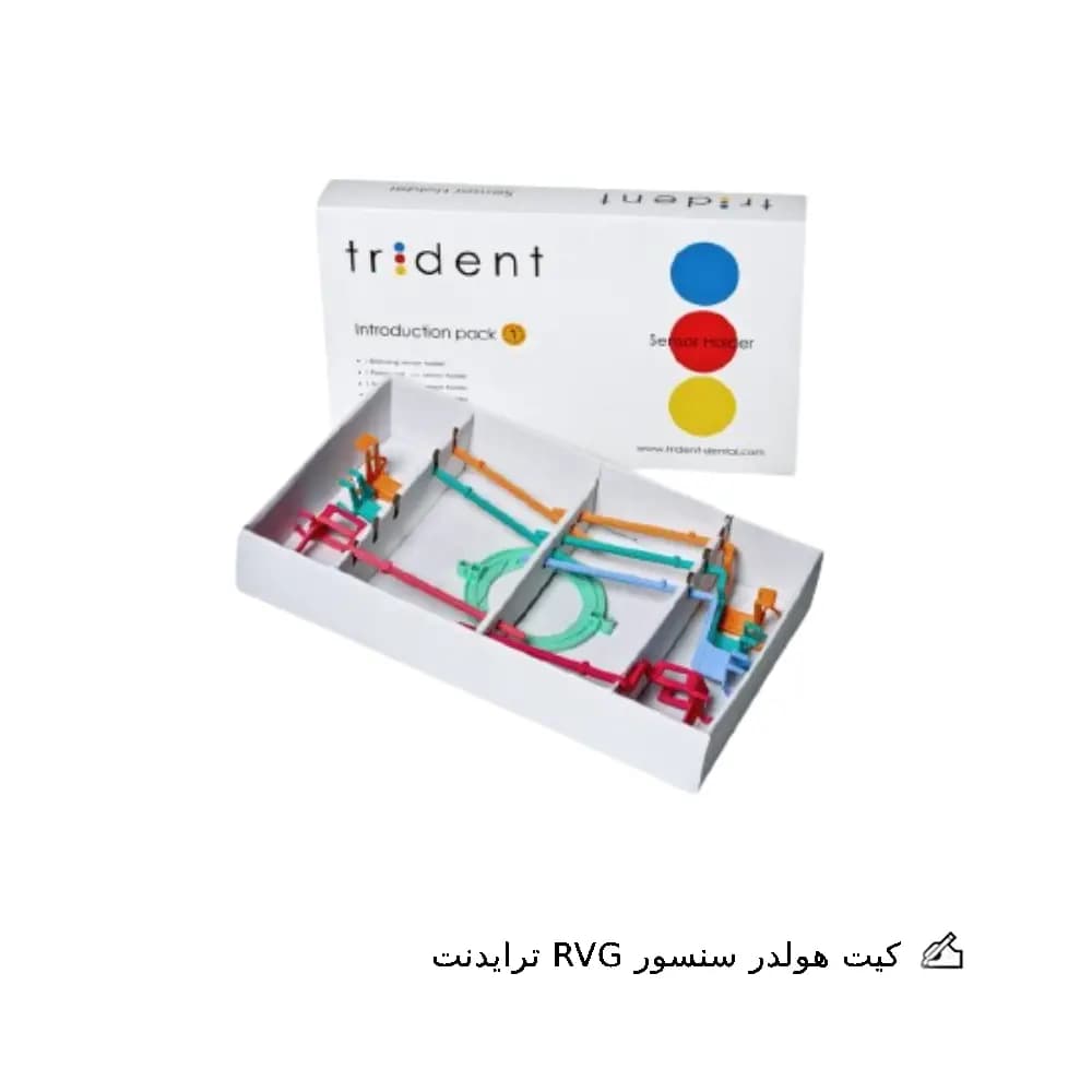 کیت هولدر سنسور RVG ترایدنت